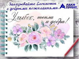 (32314) Открытка "Улыбок, тепла и добра" 10х15 см