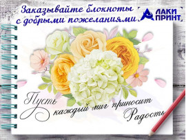 (32316) Открытка "Пусть каждый миг приносит радость" 10х15 см