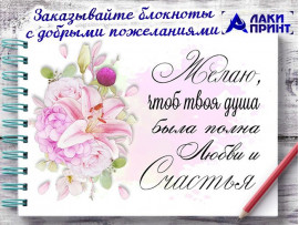 (32317) Открытка "Желаю ... любви и счастья" 10х15 см