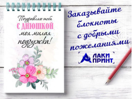 (32323) Открытка "Поздравляю тебя с Днюшкой моя милая подружка" 10х15 см