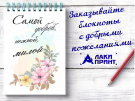 (32325) Открытка "Самой доброй, нежной, милой" 10х15 см