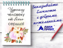(32327) Открытка "Чудесному человеку от всего сердца" 10х15 см