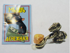 (20007) Сувенир в кошелёк «Мышка денежная»
