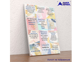 (32192) Постер на холсте «Romantic» 30х40 см
