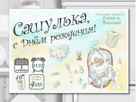 (32256) Магнит виниловый «Метрика для новорожденных» А5, А4, А3