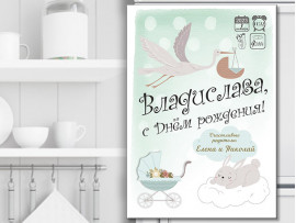 (32257) Магнит виниловый «Метрика для новорожденных» А5, А4, А3