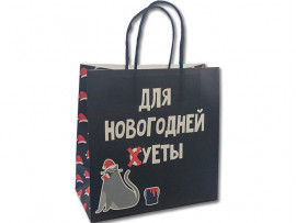 Пакет подарочный «Новогодняя суета», 22×22×11см