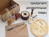 (45004) Штамп для восковых / сургучных печатей