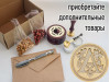 (45009) Штамп для восковых / сургучных печатей