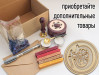 (45010) Штамп для восковых / сургучных печатей