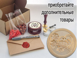 (45011) Штамп для восковых / сургучных печатей