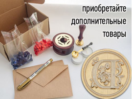 (45012) Штамп для восковых / сургучных печатей