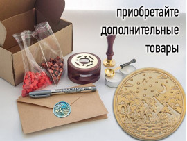 (45016) Штамп для восковых / сургучных печатей