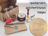 (45021) Штамп для восковых / сургучных печатей