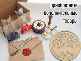 (45023) Штамп для восковых / сургучных печатей