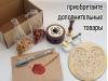 (45025) Штамп для восковых / сургучных печатей