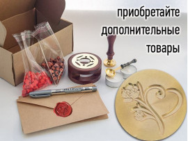 (45027) Штамп для восковых / сургучных печатей