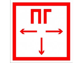 (31137 F09) Табличка-Знак "Пожарный гидрант" (31137 F09) Табличка-Знак "Пожарный гидрант"